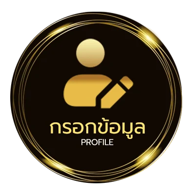 จัดการบัญชี ตารางวันพรุ่งนี้