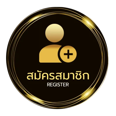 สมัครสมาชิก ตารางวันพรุ่งนี้ ใน 1 นาที